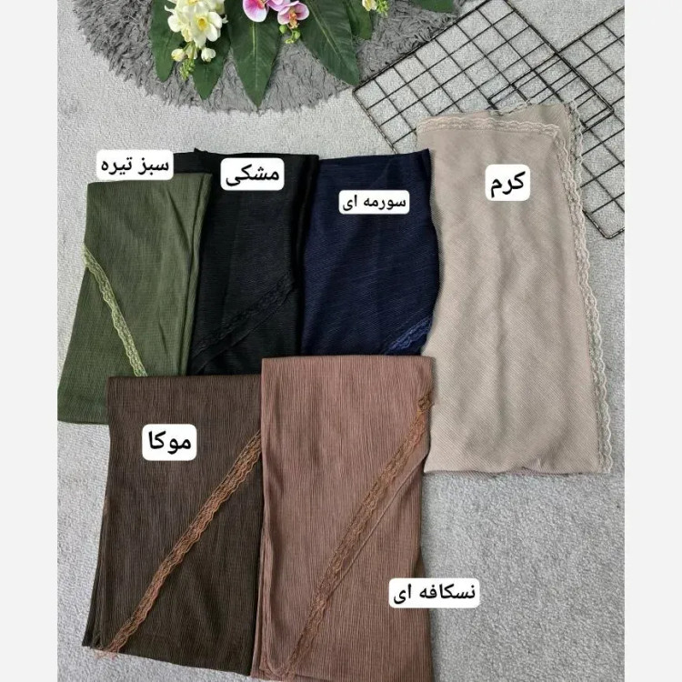 روسری افشان لمه پلیسه لبه توری قواره دار قد 120 سانت مجلسی