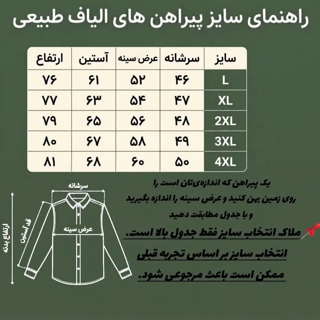 پیراهن الیاف طبیعی 8 دکمه مردانه مدل آرشا _ سفید