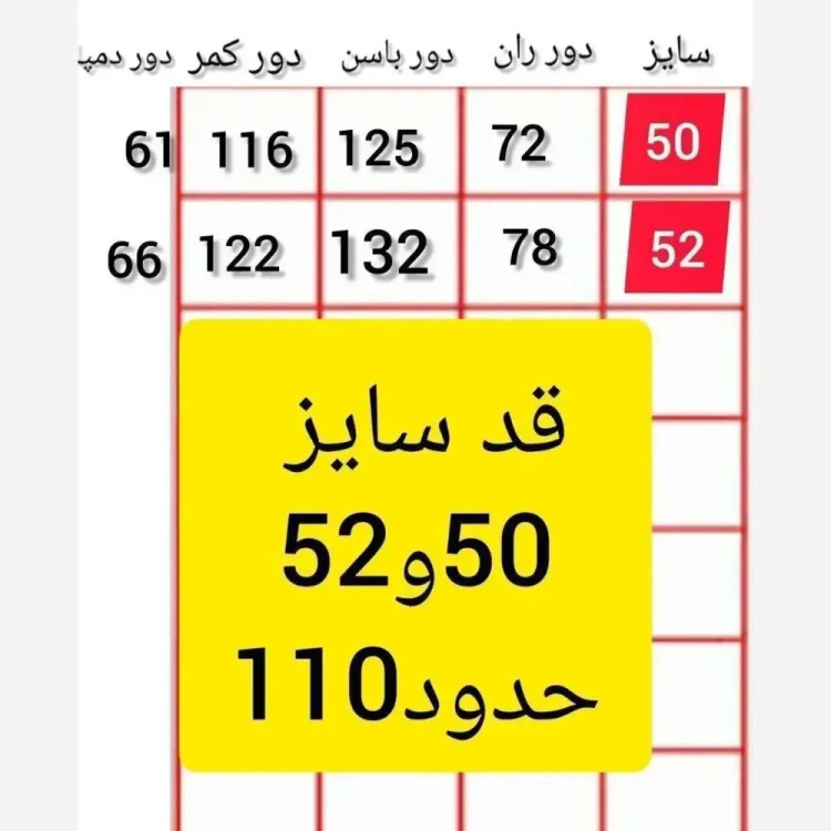 شلوار نیم بگ زنانه جنس پارچه بزیاق درجه یک سایز 42 تا 52