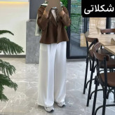کت و شلوار زنانه مدل پریناز جنس مازراتی فری سایز تا 46