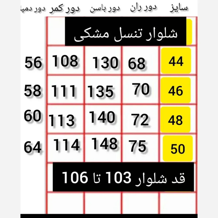 شلوار تنسل مشکی زنانه خنک و سبک سایز بزرگ