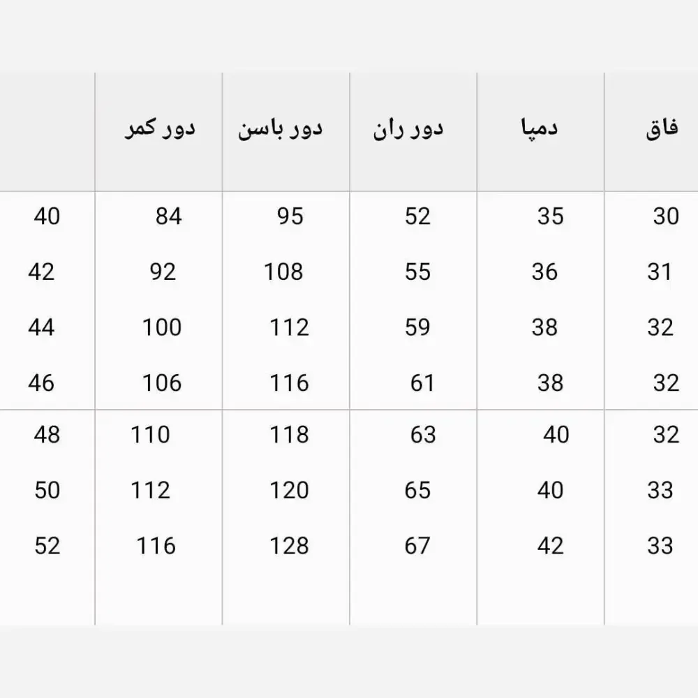 شلوار مام پاکتی مازراتی پشت کمر کش قد 90