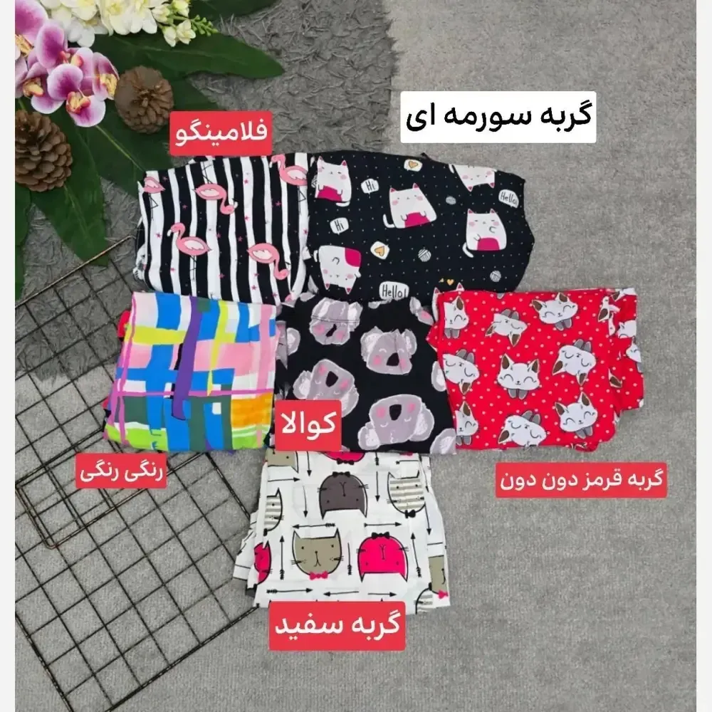 ست ماریا تمام نخ با کیفیت زنانه فری سایز 36 تا 46
