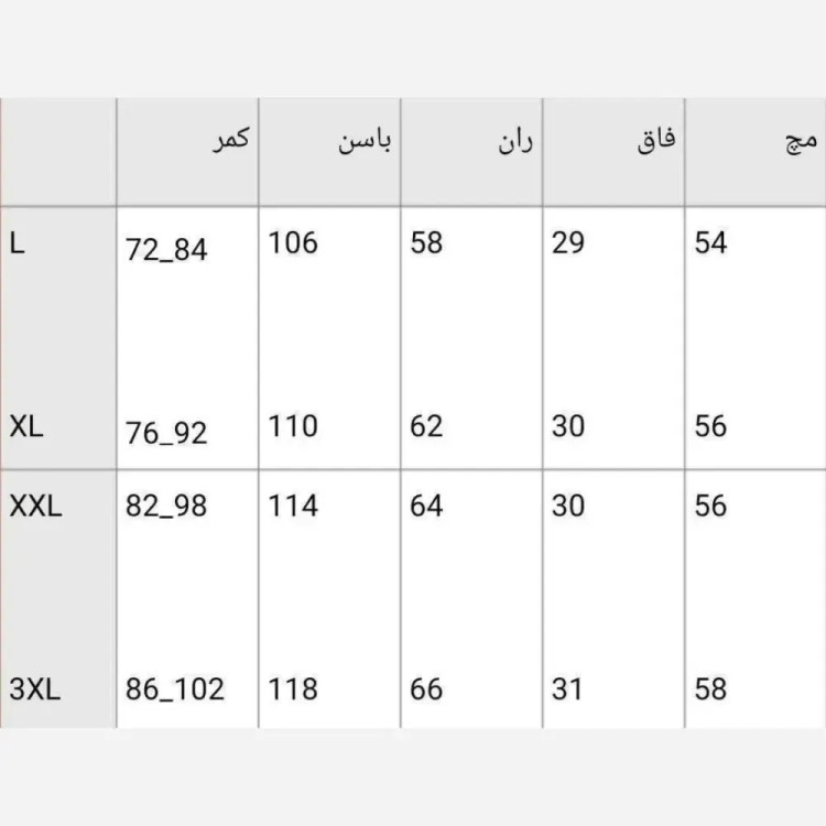 شلوار بگ مورگان کرپ مورگان اعلا زنانه در رنگ و سایز متنوع