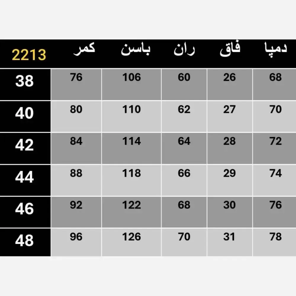 شلوار بگ جین درجه یک زنانه مدل شافل سایز 38 تا 48