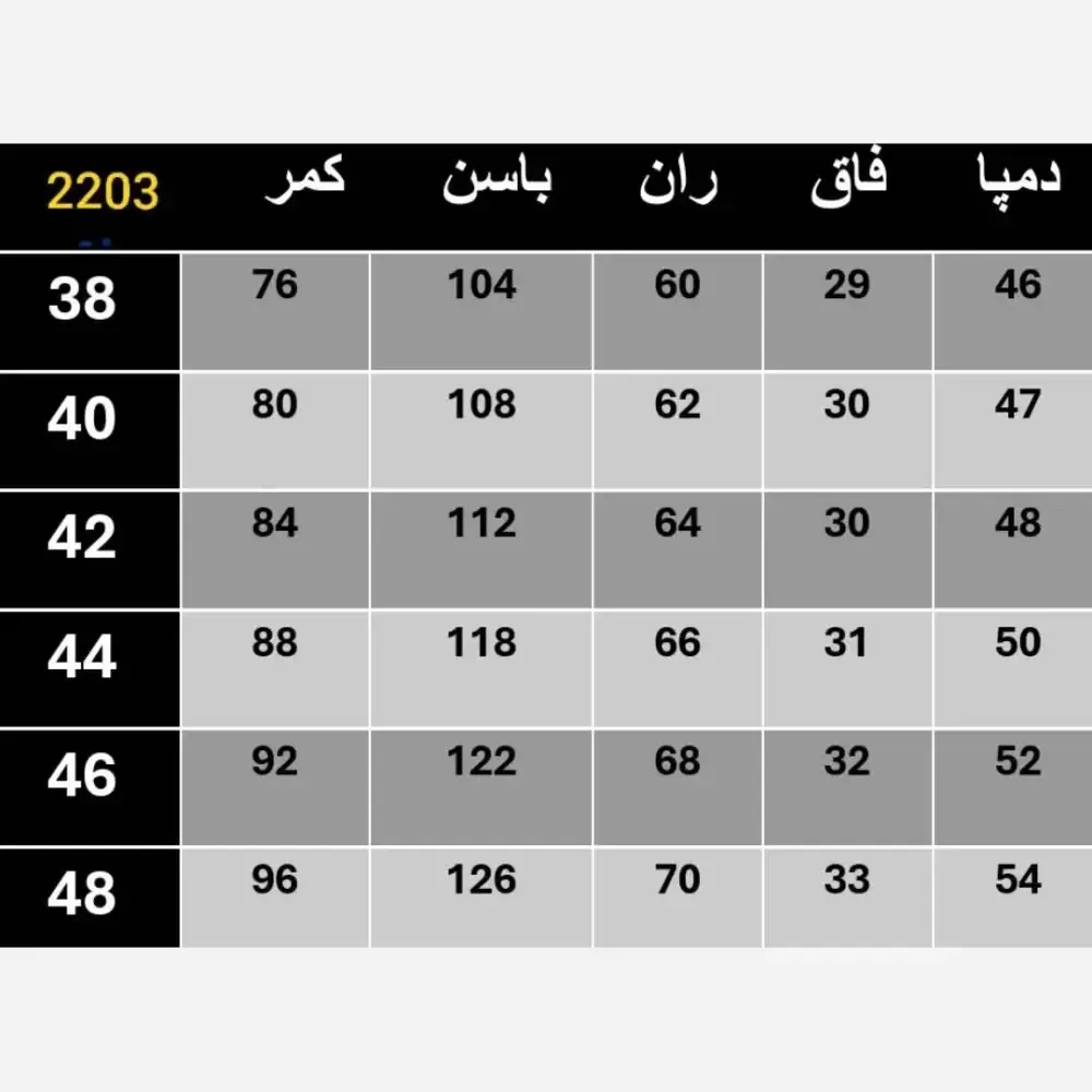 شلوار بگ واید جین درجه یک سورمه ای سایز 42
