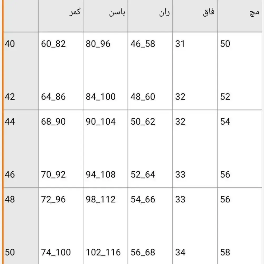 شلوار کتان دمپا زنانه کتان کش درجه یک سایز 40 تا 50 قد 102
