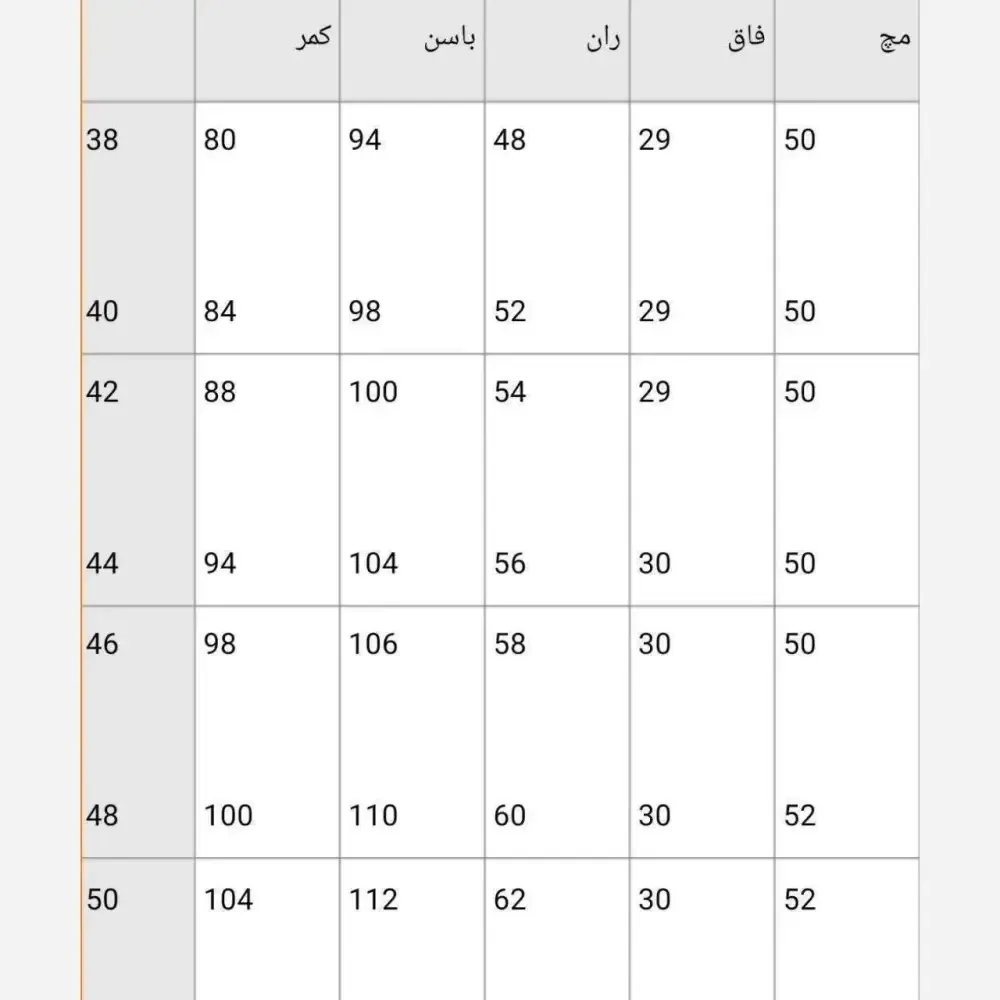 شلوار مازراتی دمپا سفید سایز 38 تا 50 جنس مازراتی درجه یک