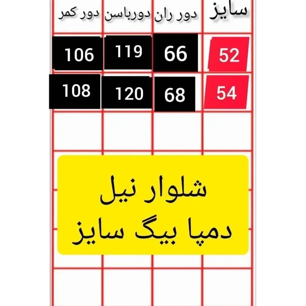 شلوار دمپا نیل جین کاغذی زنانه رنگی سایز بزرگ