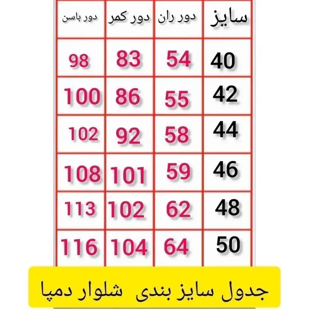 شلوار دمپا نیل جین کاغذی زنانه رنگی سایز بزرگ