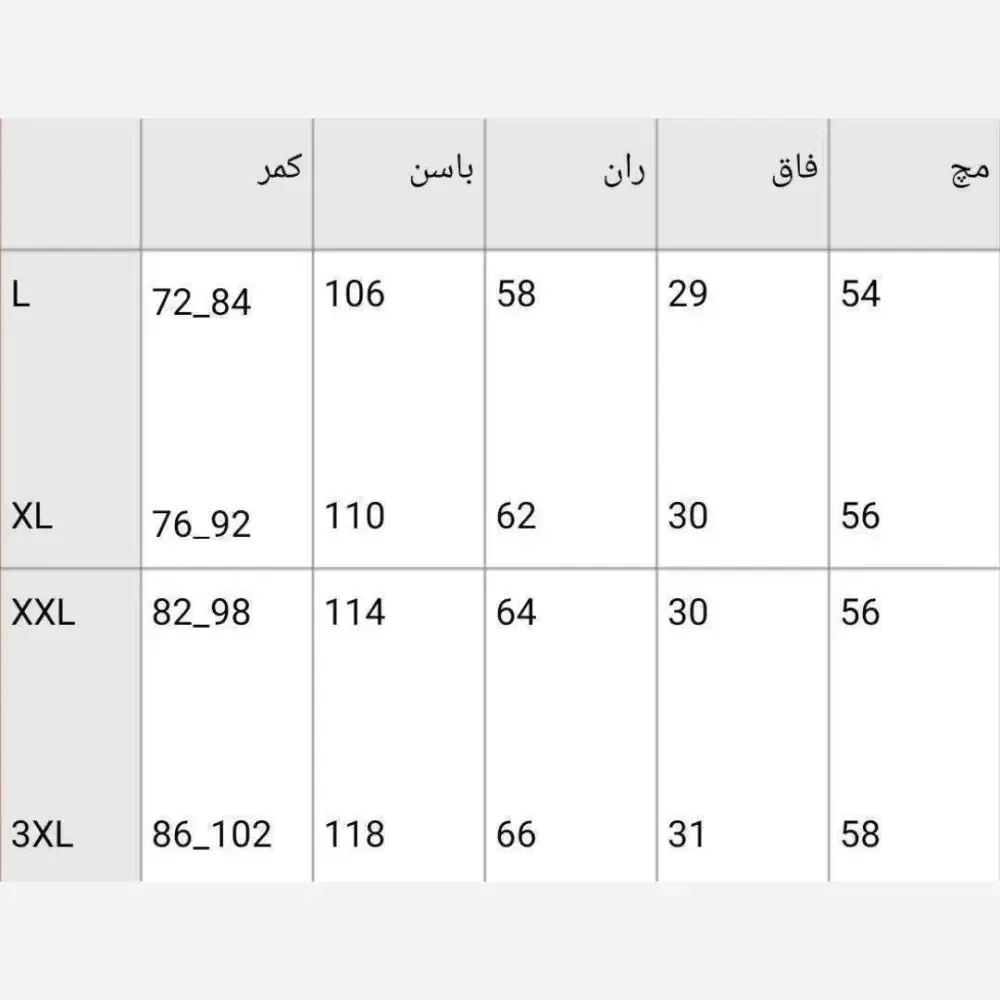 شلوار بگ مازراتی درجه یک پشت کش