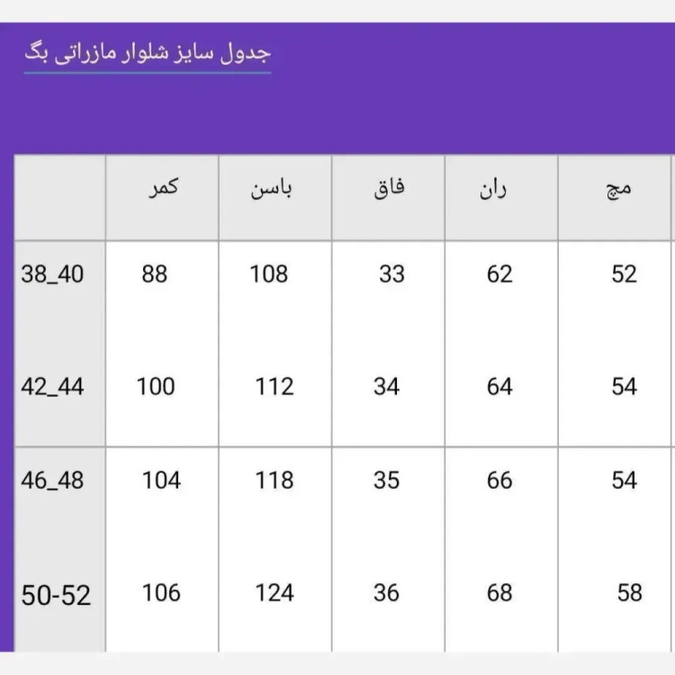 شلوار بگ زنانه مازراتی دبل گرم بالا رنگ مشکی قد 103