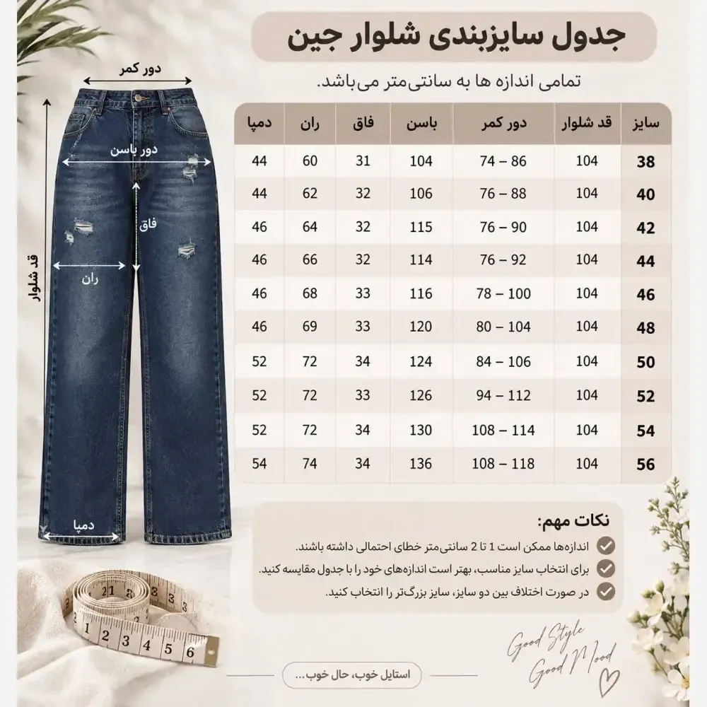 شلوار بگ جین زنانه و دخترانه زاپدار پشت کمر کش سایز 38 تا 56