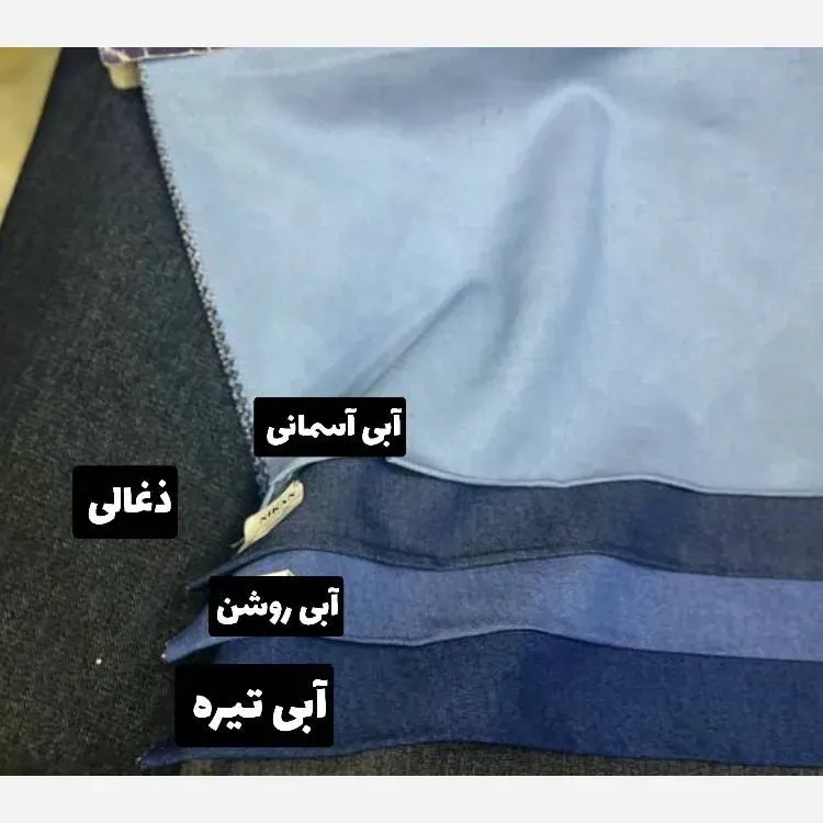 ست و شلوار لی زنانه جنس لی تنسل سایز فری تا 48
