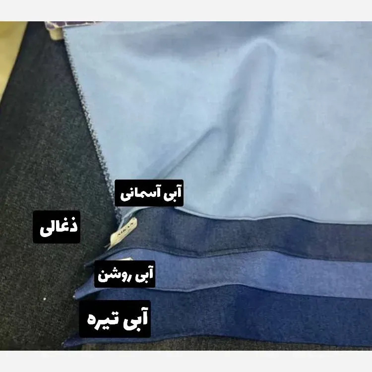 ست و شلوار لی زنانه جنس لی تنسل سایز فری تا 48