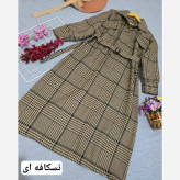 پیراهن پاییزه پیچازی کمربنددار نسکافه ای کرمی فری سایز