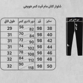 شلوار مام استایل زنانه کمر هویجی کتان کش سبز سایز 40 تا 48