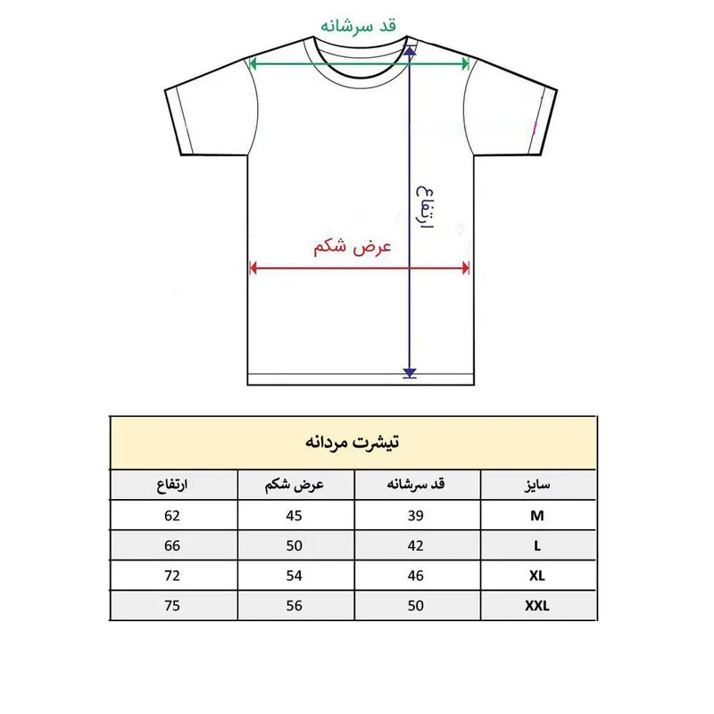 تیشرت آستین کوتاه مردانه طرح حیوانات مدل مرغ دریایی کد 1821