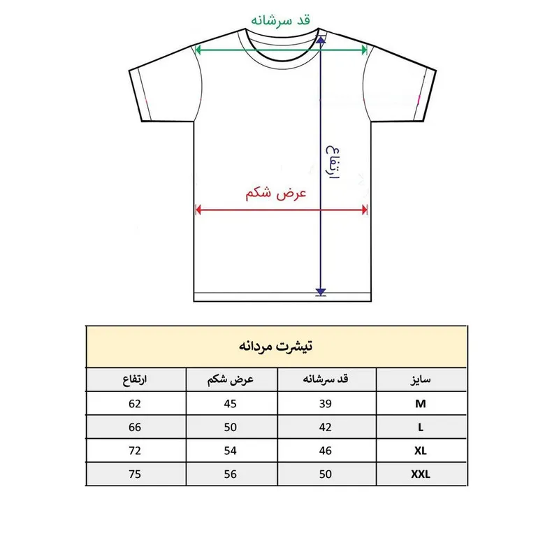 تیشرت آستین کوتاه مردانه پاد آفرین مدل توپ والیبال کد 489