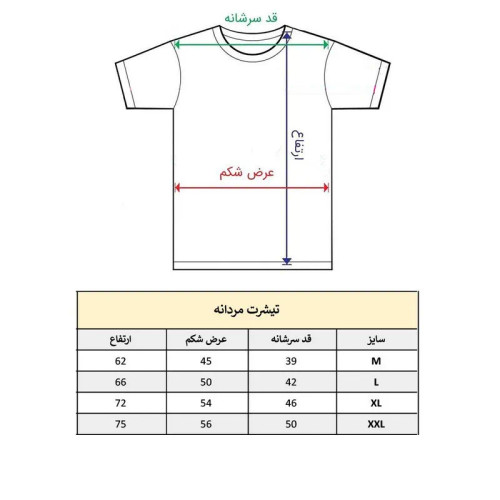 تیشرت آستین کوتاه مردانه پاد آفرین طرح خودتو دوست داشته باش جنس نخ پلی استر