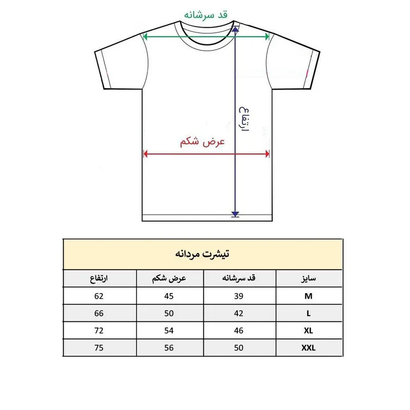 تیشرت آستین کوتاه مردانه مدل تیم بسکتبال لیکرز