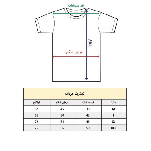 تیشرت آستین کوتاه مردانه طرح کلمه انگلیسی کهکشان جنس نخ و پلی استر