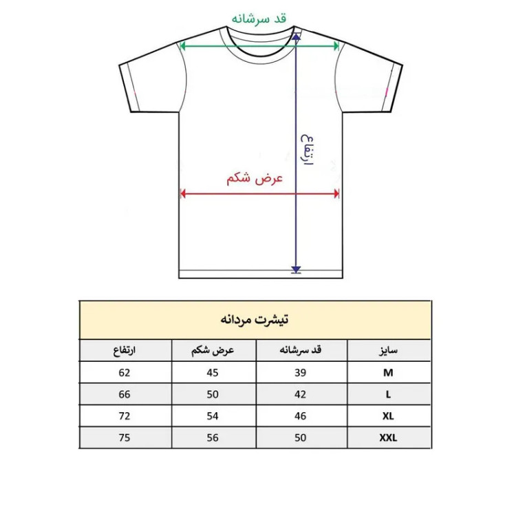 تی شرت آستین کوتاه مردانه پاد آفرین مدل سیاره