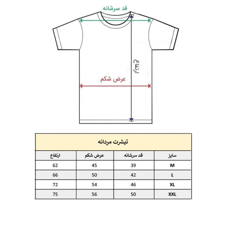تیشرت آستین کوتاه مردانه طرح گیتاریست