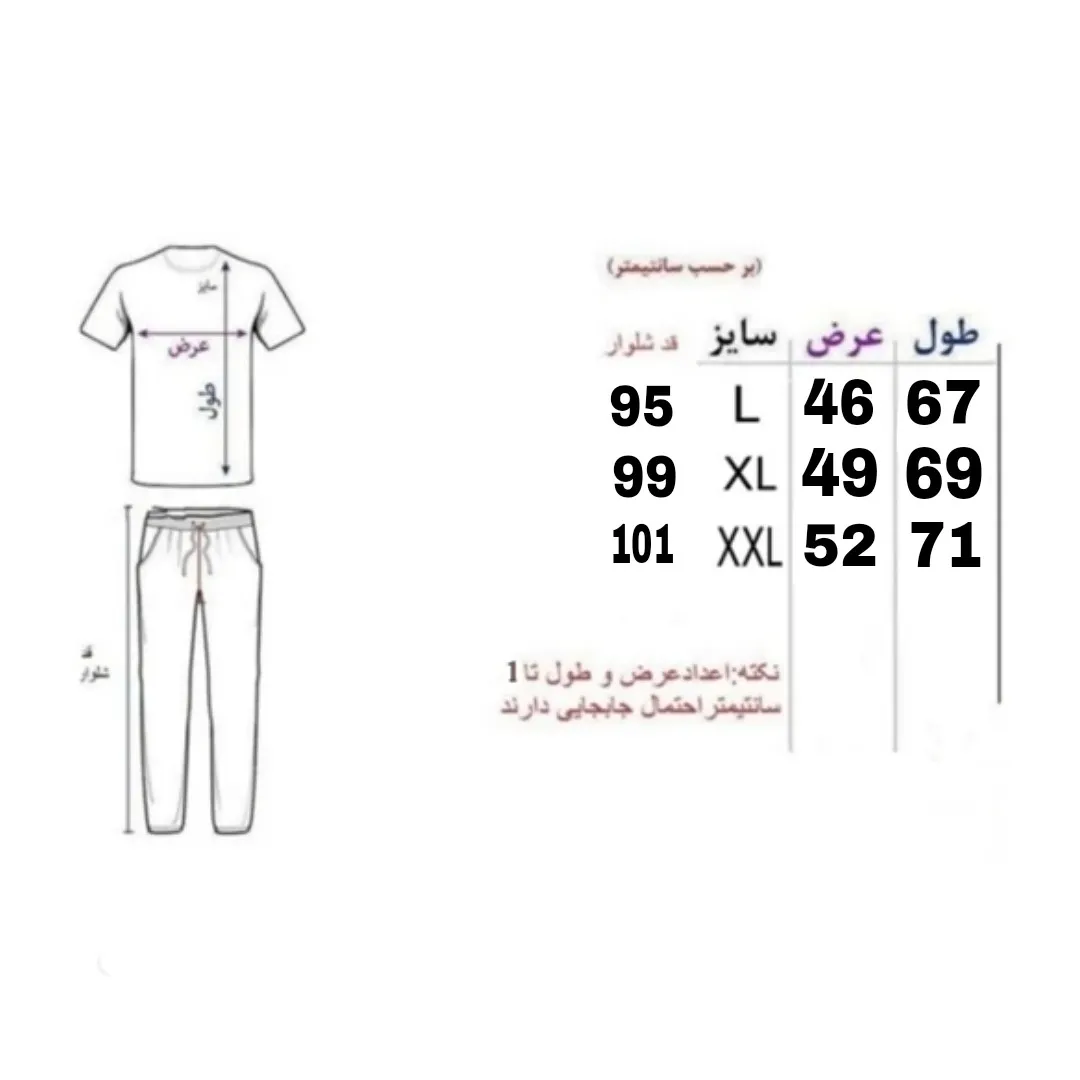 ست تیشرت و شلوار مردانه مدل MOSADGT جنس پارچه مولینه رنگ سبز یشمی