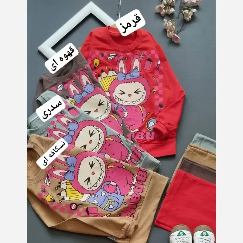 ست هودی شلوار بچگانه لبوبو طرح مدادی پنبه دورس لاکرا دار سایز 40 تا 55